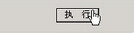 一句话代码的编写和使用