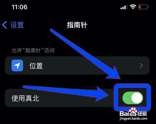 苹果13在哪设置使用真北功能