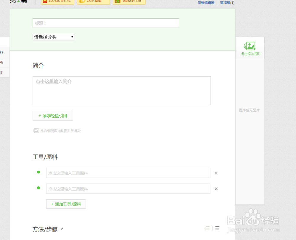 怎么起百度经验标题？
