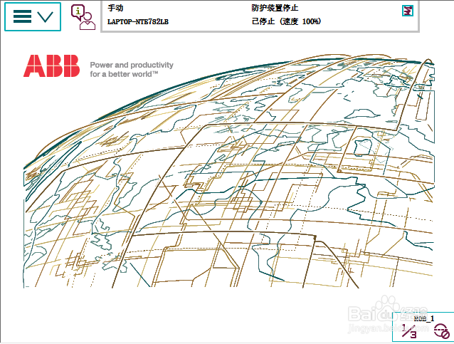 ABB机器人如何建立安全区域