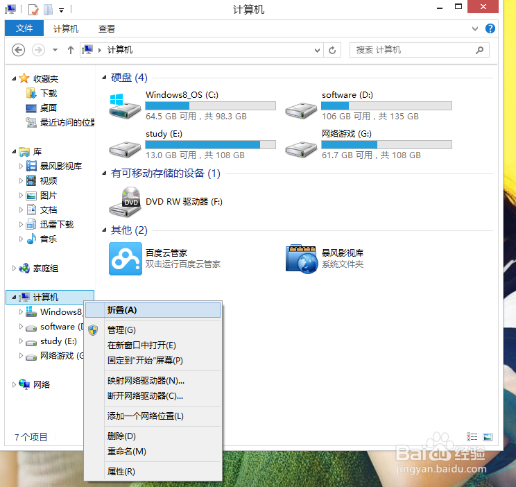 如何查看购买的电脑性能如何