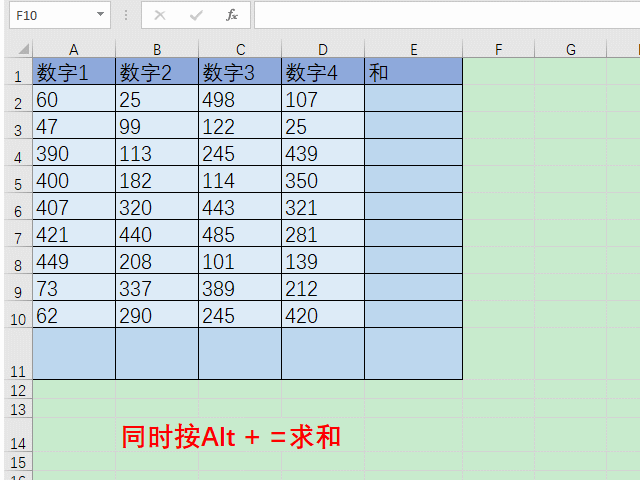 Excel里怎么快速的求和