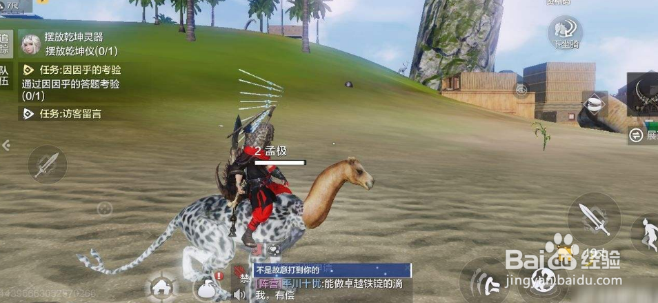 妄想山海金沙怎么采集