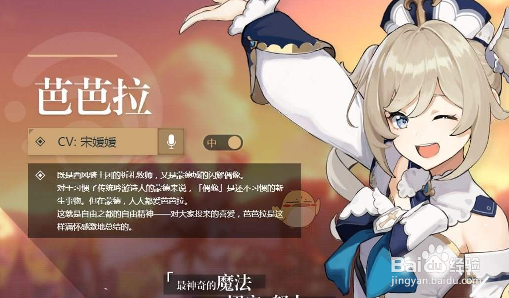 原神怎么升级快