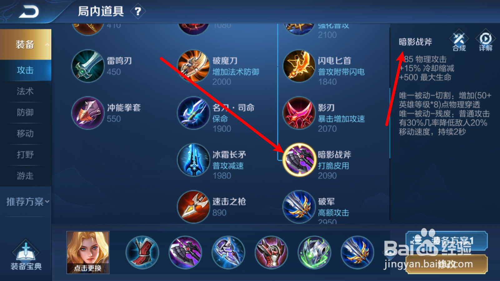 王者新英雄夏洛特出装