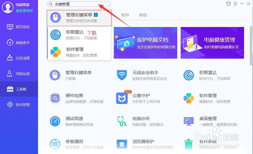 鼠标右键加载菜单过多的解决办法