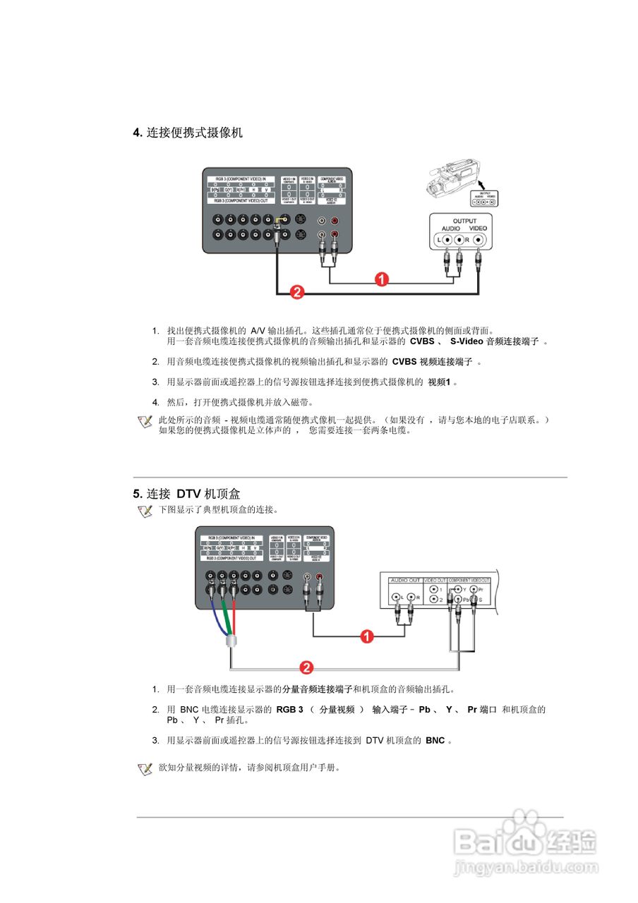 三星323T液晶显示器使用说明书:[4]