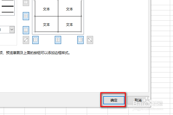 excel表格制作中怎么把第一行的线条去掉