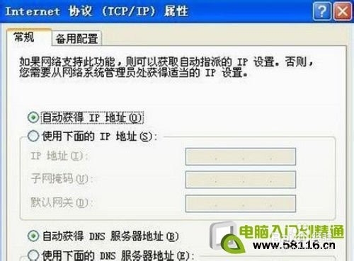 计算机本地连接受限制怎么办