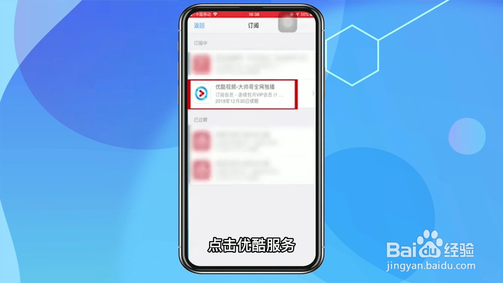 怎么取消优酷自动续费
