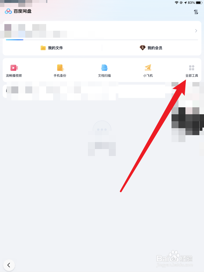 百度软件图片压缩功能在哪里？