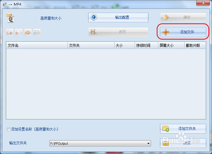 格式工厂教程：[4]如何截取视频