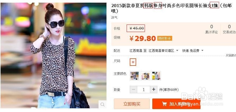 如何推广淘宝产品