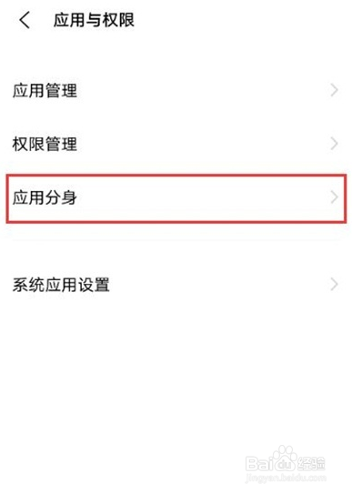 iqooz3怎么多开应用