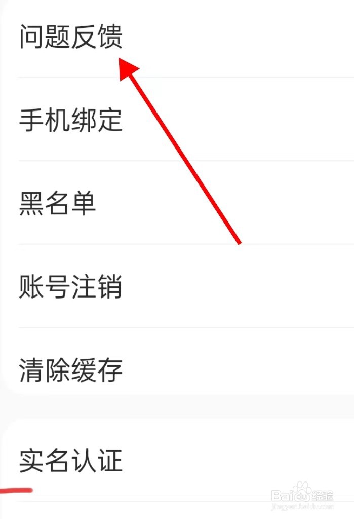 焦糖在哪里查看问题反馈