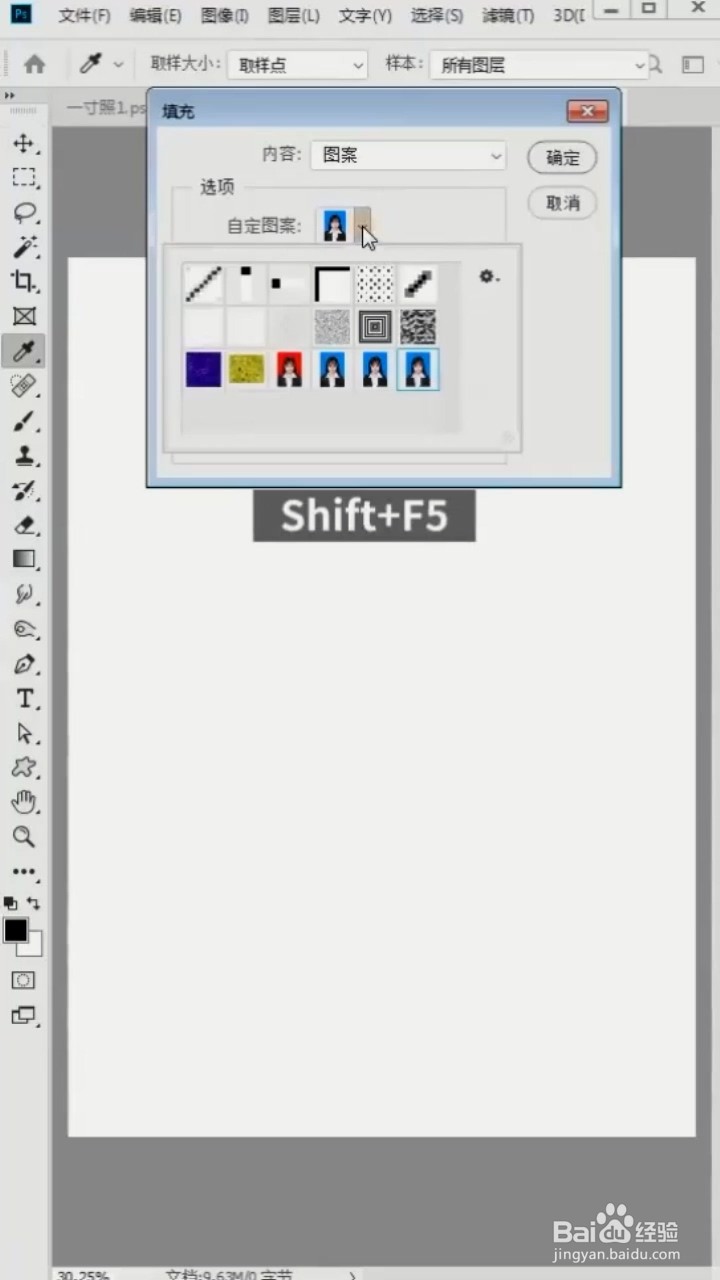 如何将证件照排版