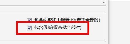 AxureRP如何配置查找的常规选项