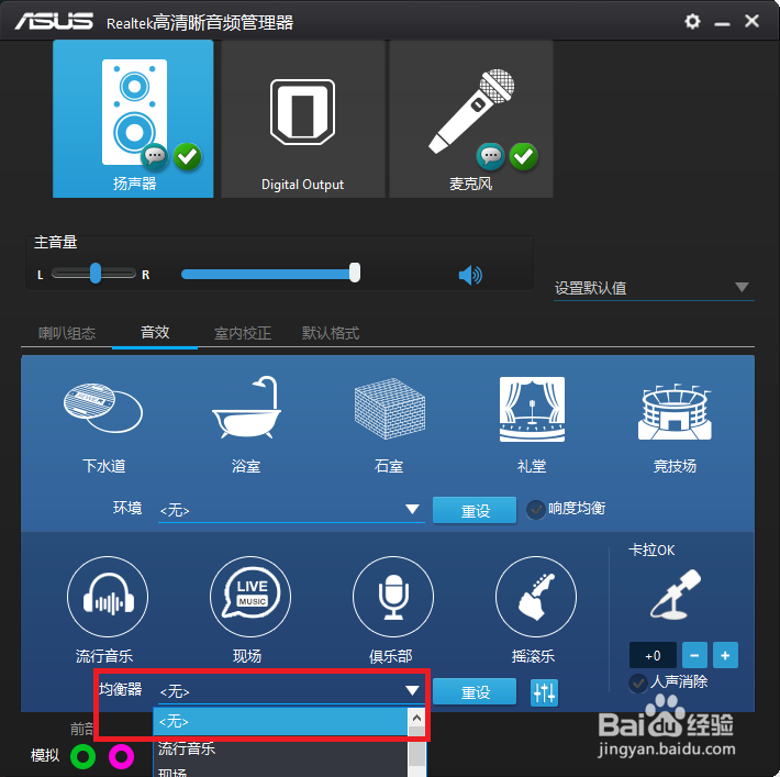 绝地求生耳机均衡器设置