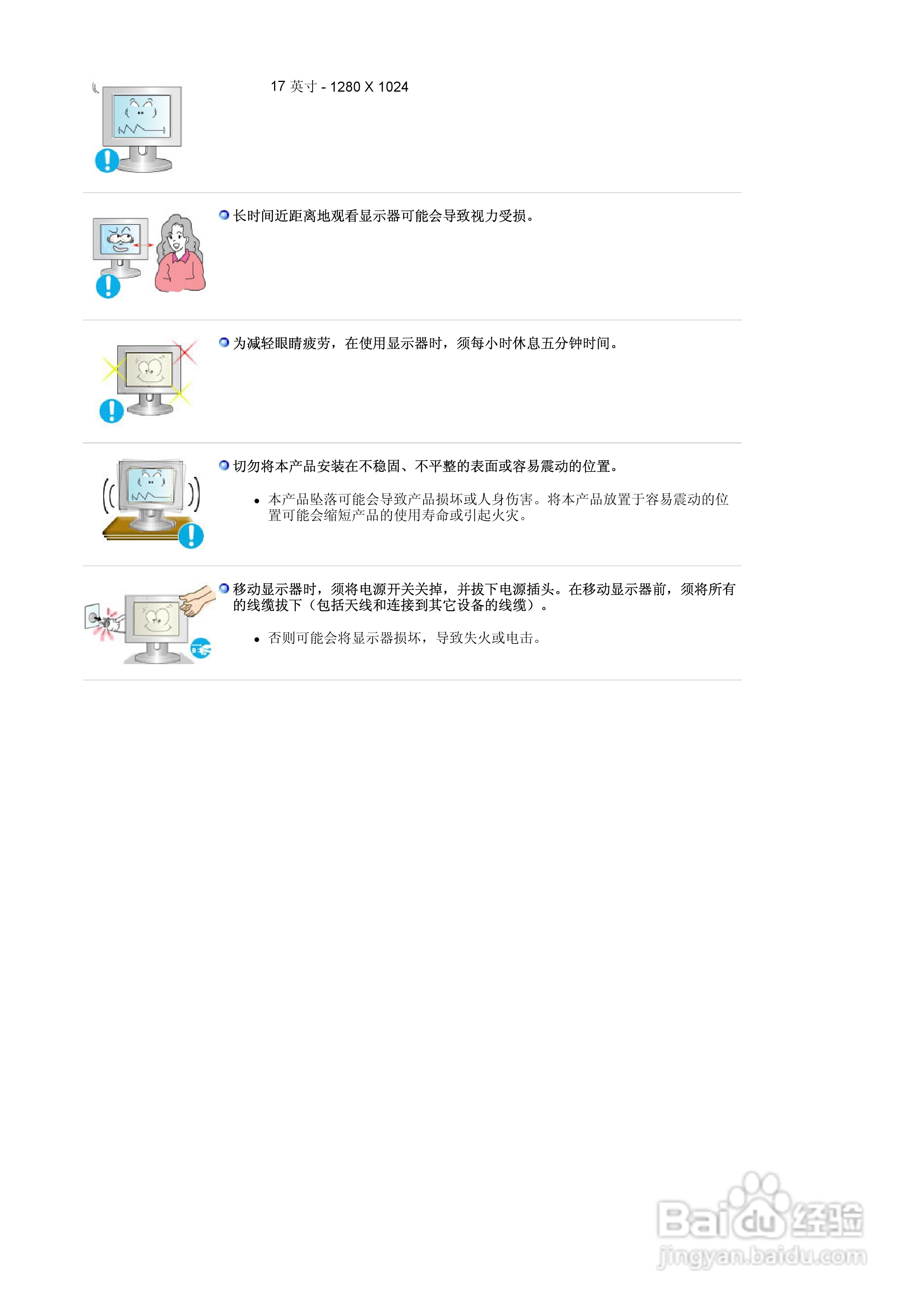 三星730B液晶显示器使用说明书:[1]
