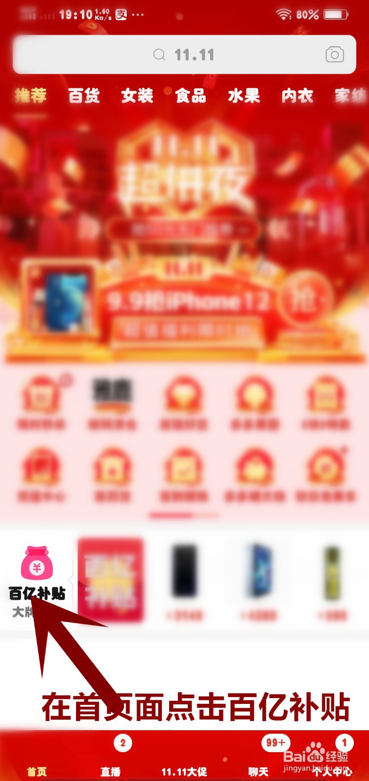 拼多多vivoZ3机主福利，打卡免费领各大网站会员