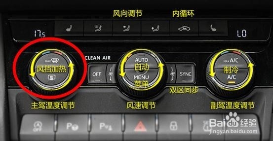 科迪亚克自动空调怎么用