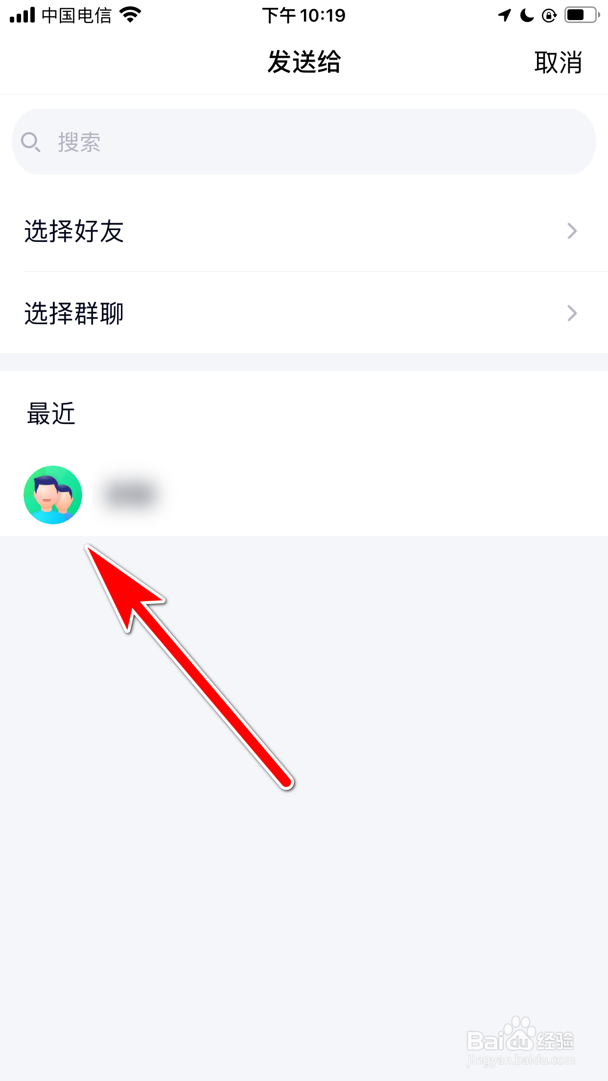 QQ怎么转发群聊的精华消息给好友