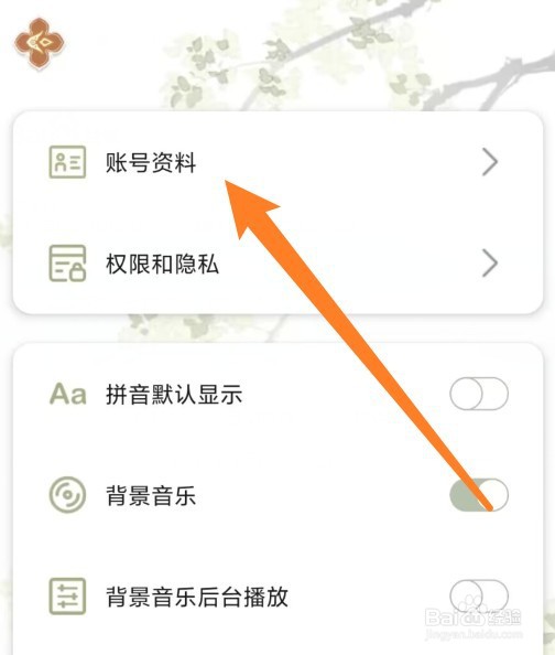 长相思昵称怎么输入