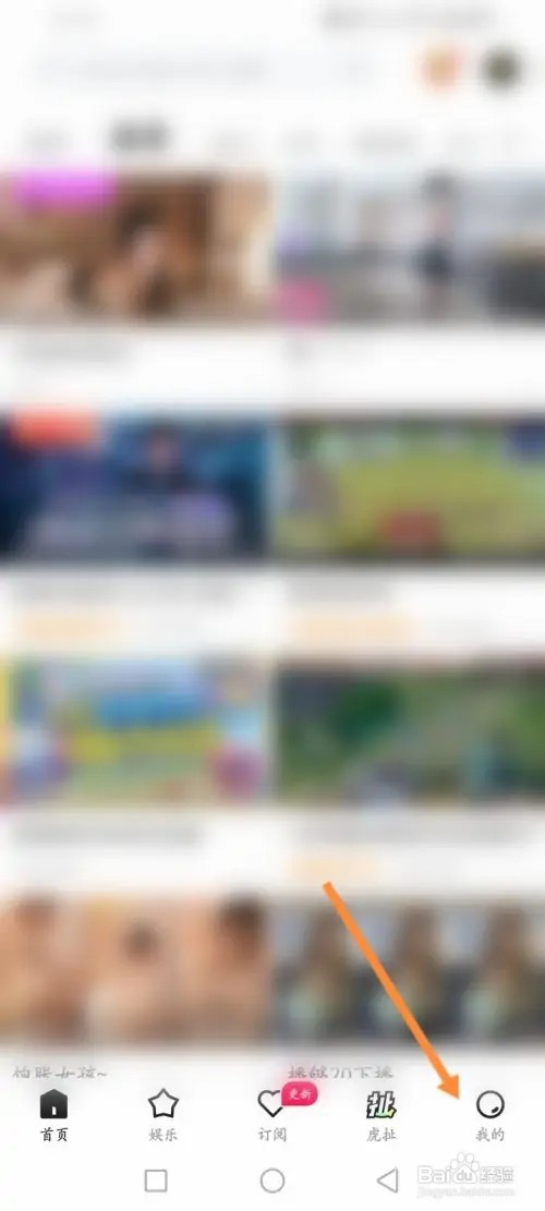 虎牙直播APP在哪里查看个人的全部消费明细记录