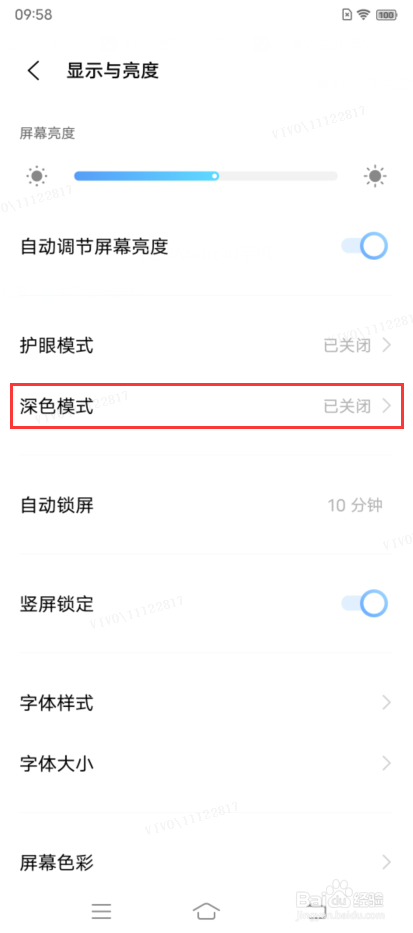 vivo T1x机型如何开启深色模式下调暗壁纸功能