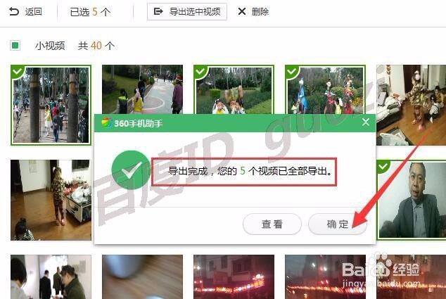 微信,电脑上怎么导出手机中微信视频如何备份