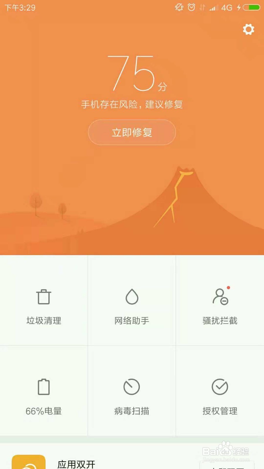 手机如何清理微信缓存垃圾