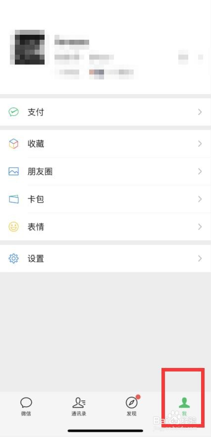 手机微信如何设置拍一拍的内容
