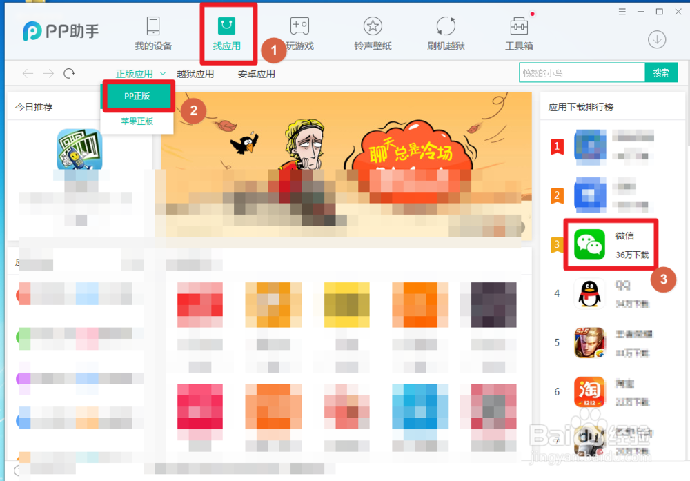 苹果手机怎么更改微信音频视频提示音