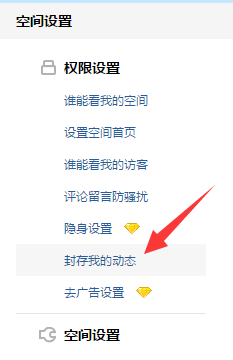 怎样批量删除扣扣空间的说说