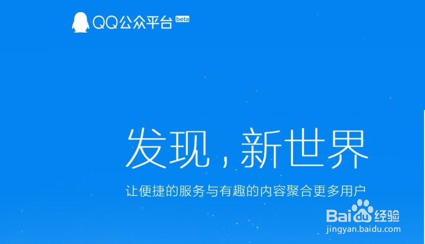 如何申请QQ空间认证教程,QQ公众空间开通方法