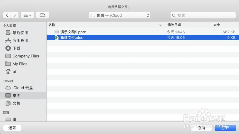 通过Excel和Word结合,快速制作员工信息卡