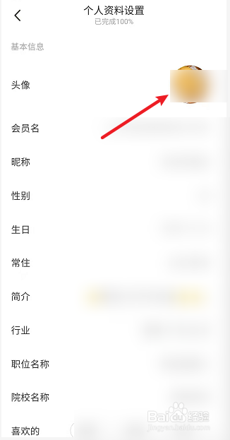 闲鱼如何修改头像