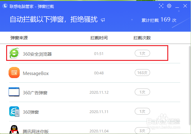 360安全浏览器右下角弹出的推荐弹窗如何关闭