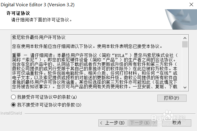 sony icd-px720录音笔驱动安装与电脑通信
