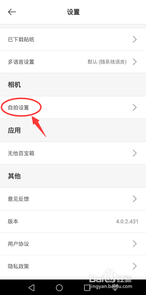 无他相机怎么设置视频录制清晰度