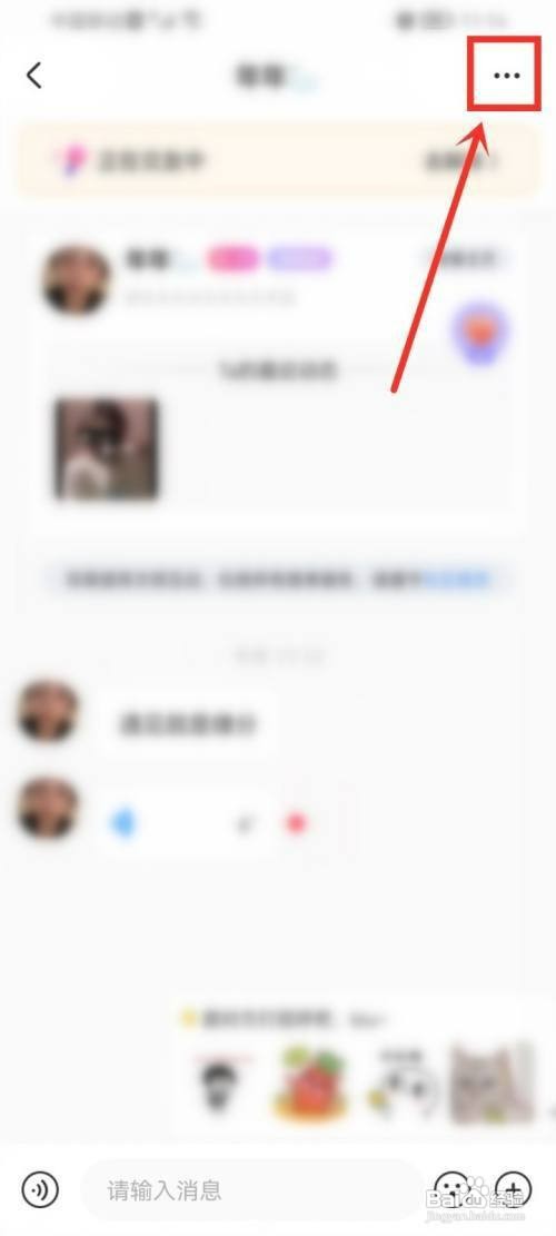 耳萌陌生人如何才能拉黑