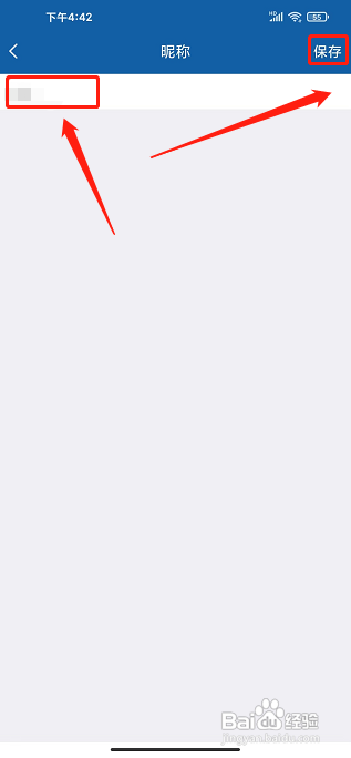 钉题库APP修改昵称怎样操作