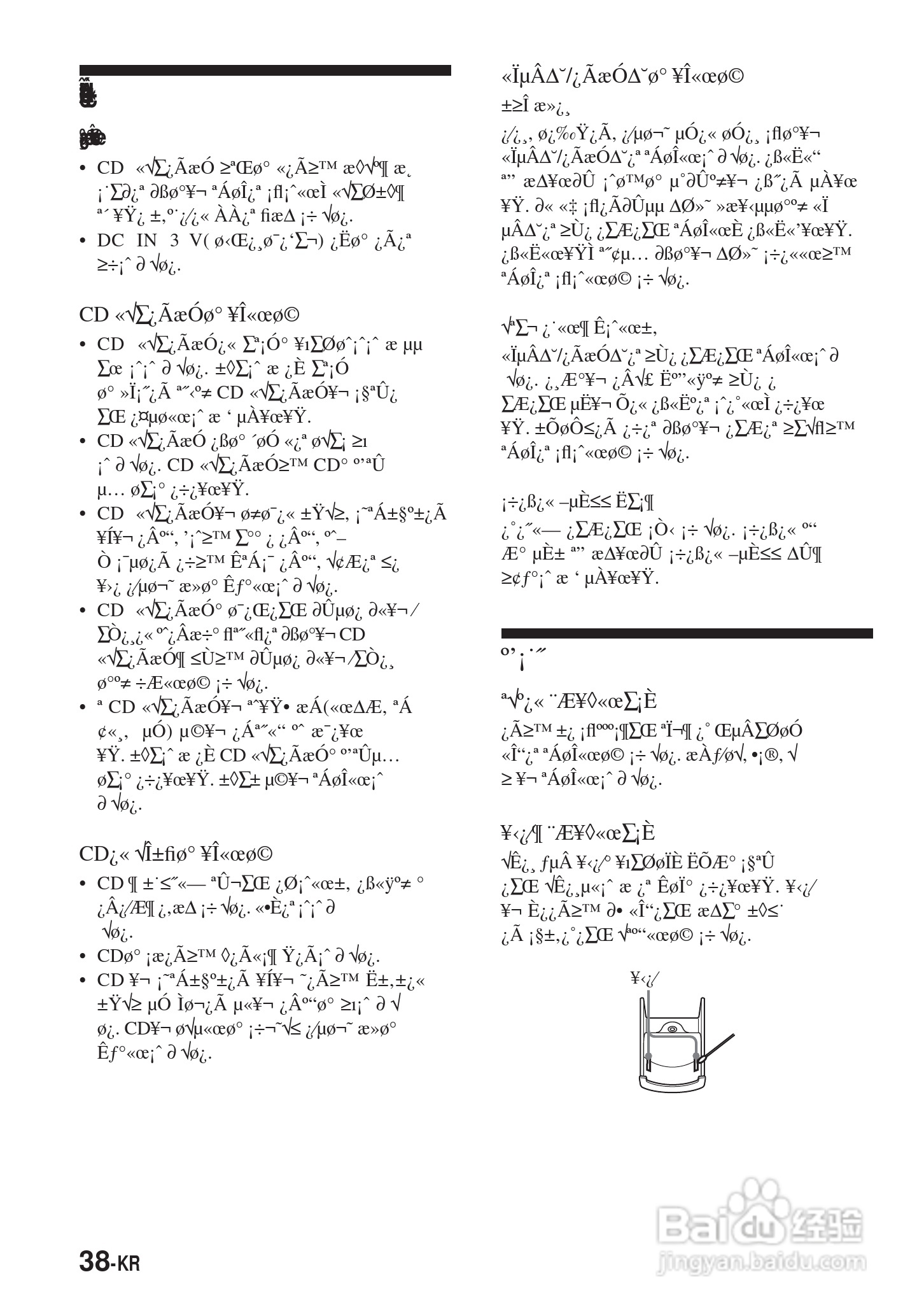 SONY DNE900LS随身听使用说明书:[13]