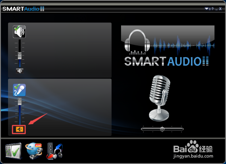 笔记本麦克风没声音怎么办呢？