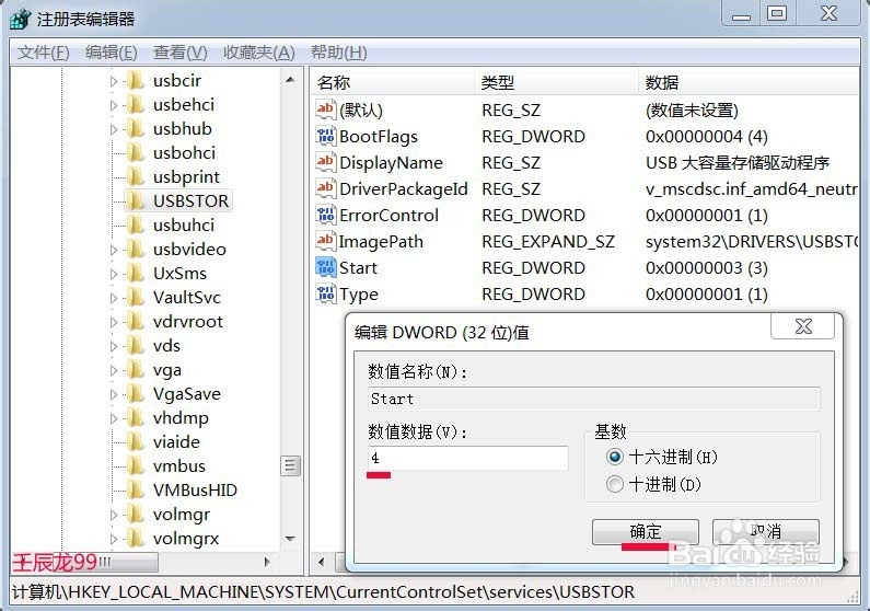 制作两个注册表文件,灵活控制U盘使用