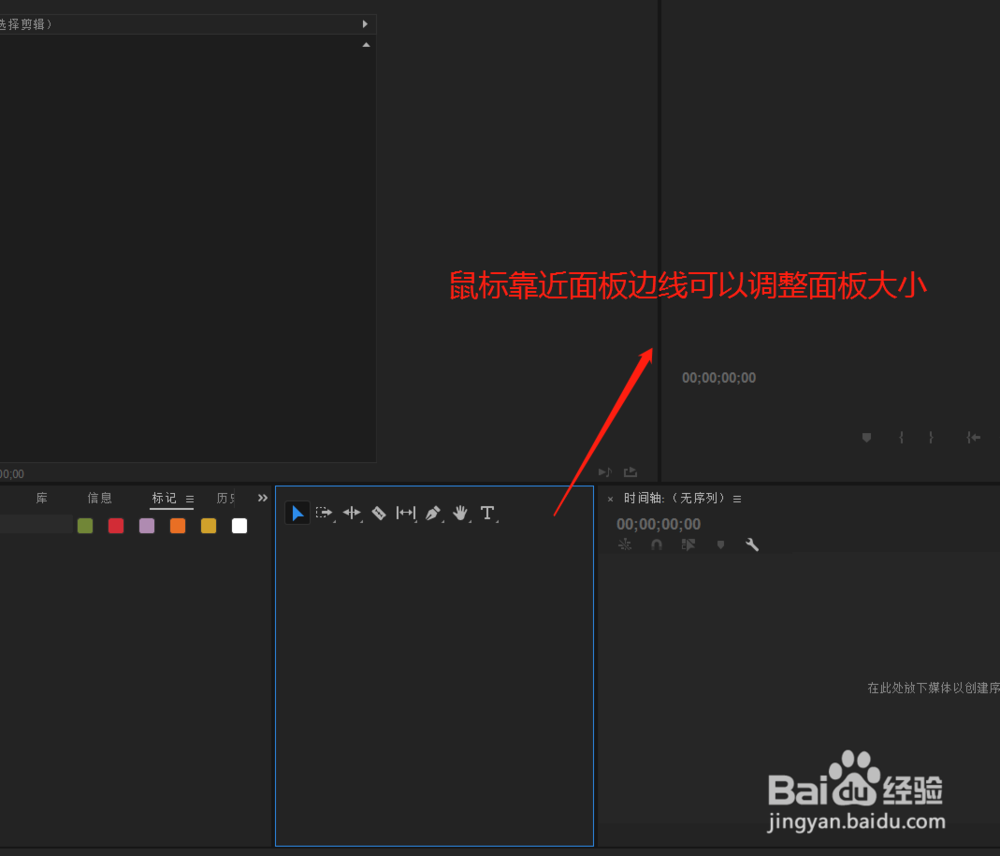 PR移动面板等关于面板的操作全掌握