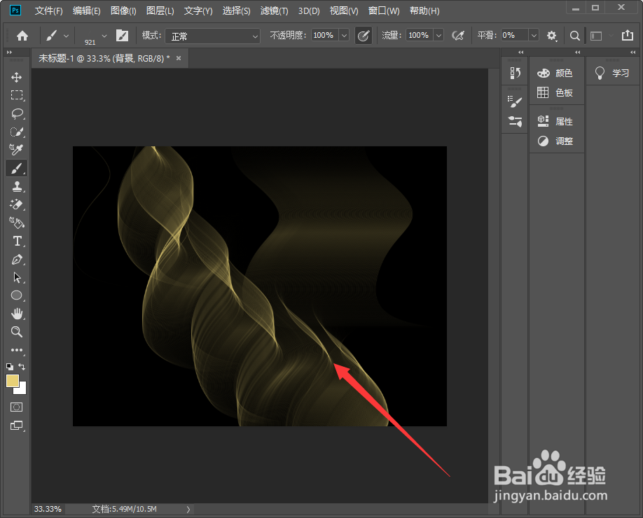ps怎么删除自定义的画笔