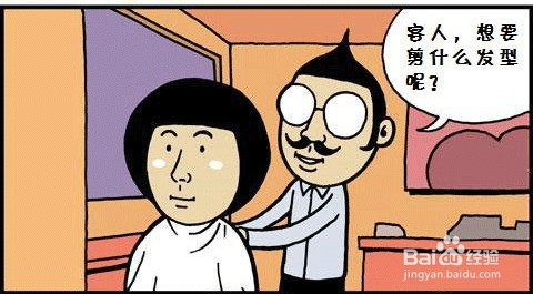 怎样让理发师剪出让自己满意的发型