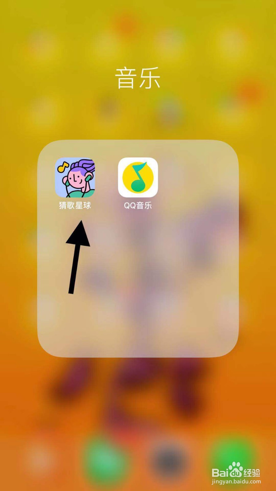 猜歌星球如何跟官方反馈自己所遇到的问题？