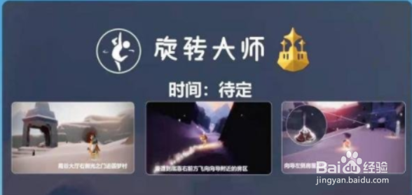 光遇梦想季复刻先祖兑换图一览